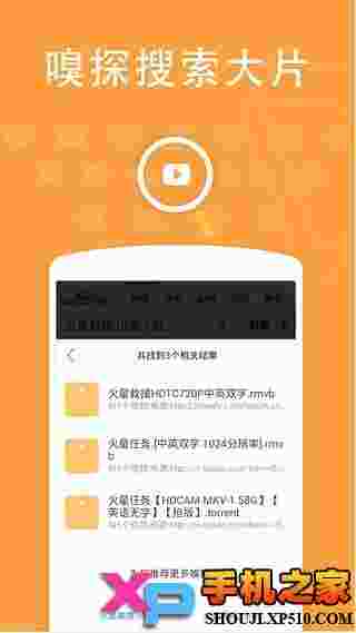 手机迅雷(手雷)
