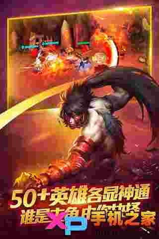 乱斗西游2