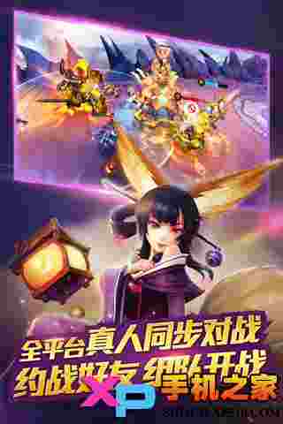 乱斗西游2