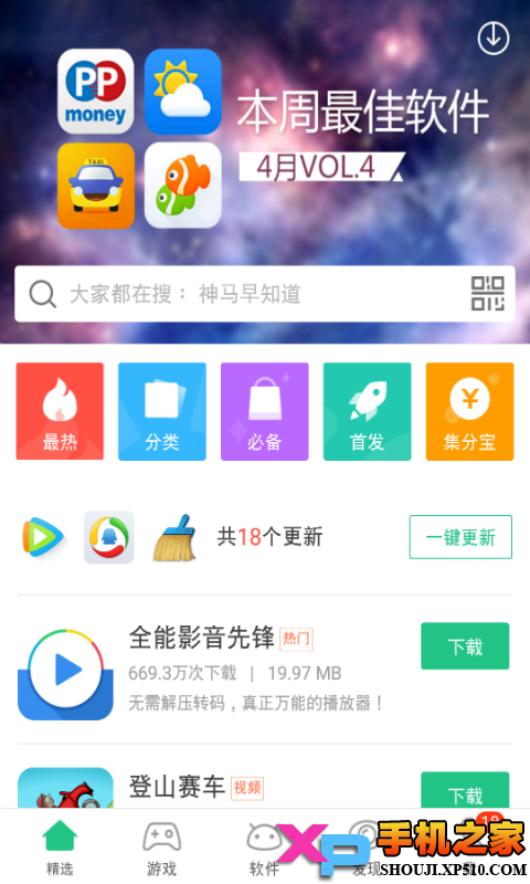 PP助手