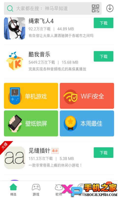 PP助手