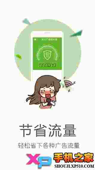 天行广告防火墙