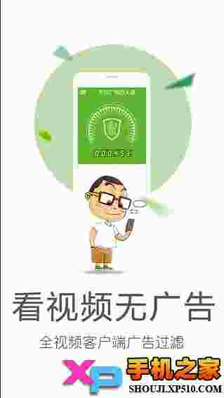 天行广告防火墙