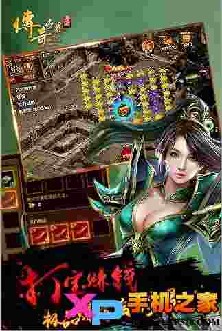 传奇世界手机版