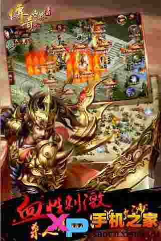 传奇世界手机版