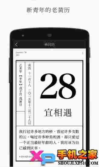 单读app