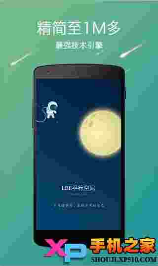 双开大师(LBE平行空间)