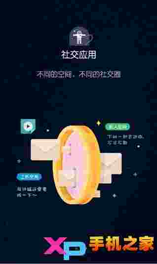 双开大师(LBE平行空间)