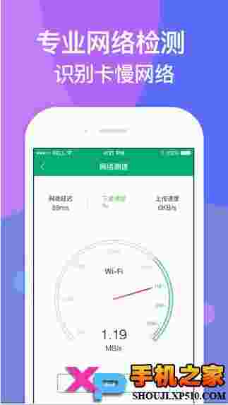 腾讯wifi管家