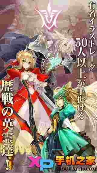 fate grand order日服