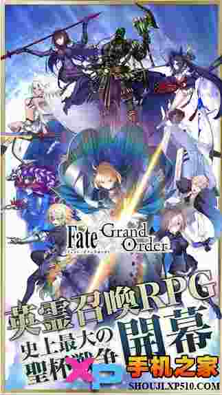 fate grand order日服