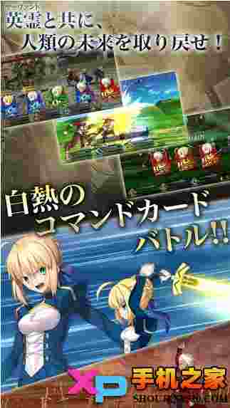 fate grand order日服