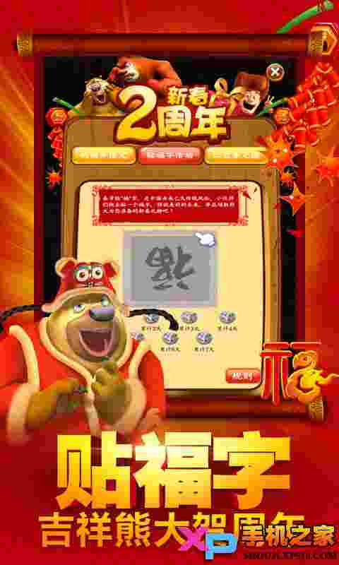 熊出没之熊大快跑