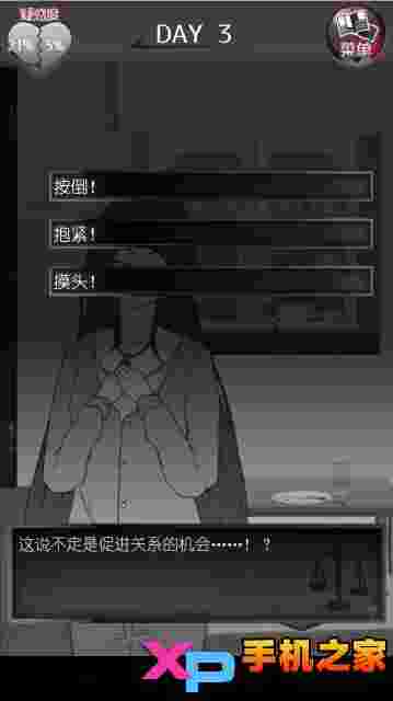 元仮今僿汉化版(现任前任与我)