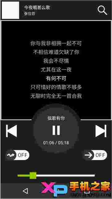 Pure Music