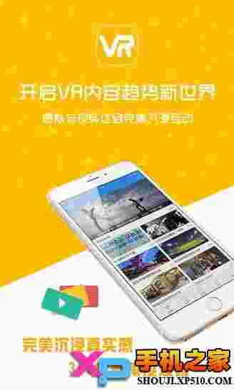 三目VR