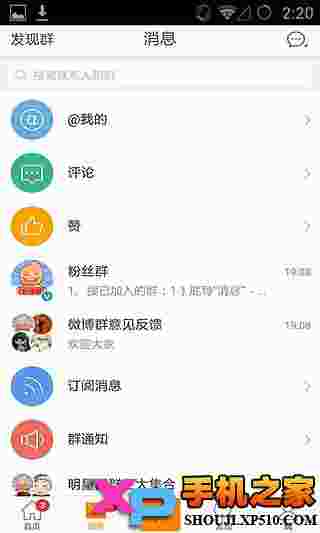 2016新浪微博