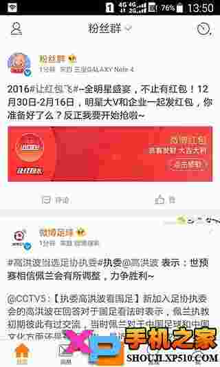 2016新浪微博