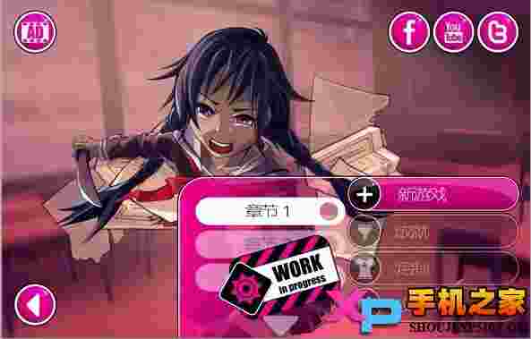 病娇模拟器汉化版