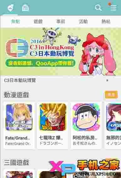 qooapp