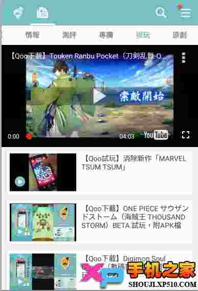 qooapp