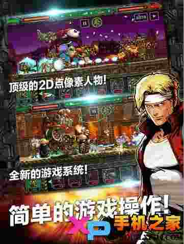 合金弹头：进攻