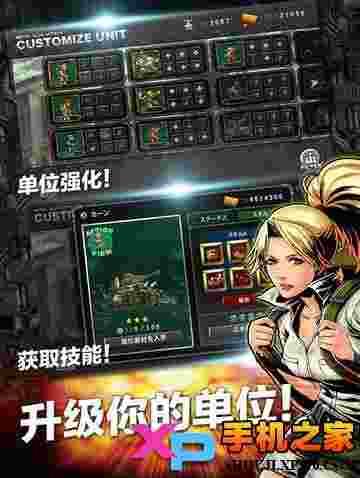 合金弹头：进攻
