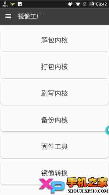 镜像工厂