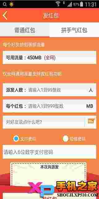 流量传奇(爱流量)