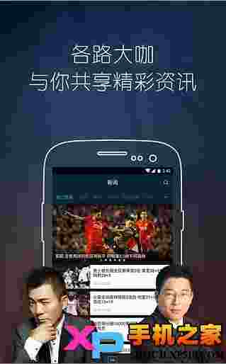 乐视体育