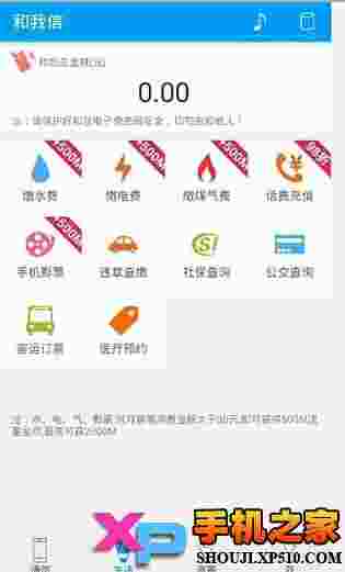 和我信