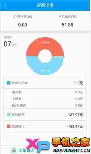 和我信