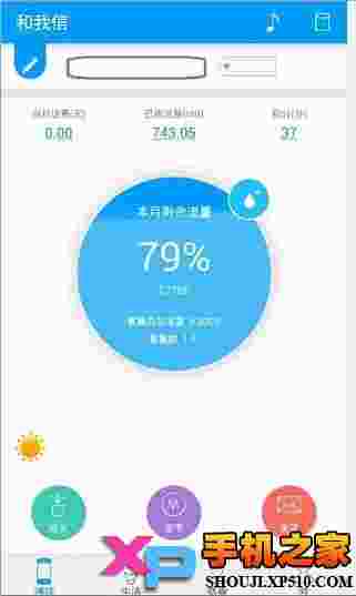和我信