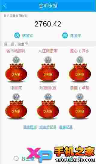 和我信