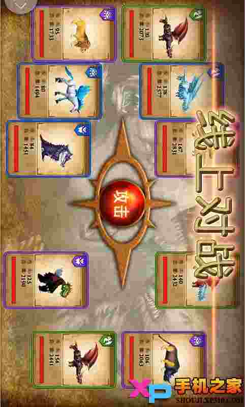 兽王争霸