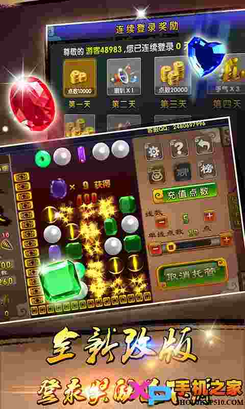 连环夺宝