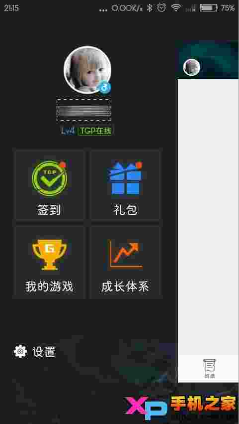 腾讯tgp手机版