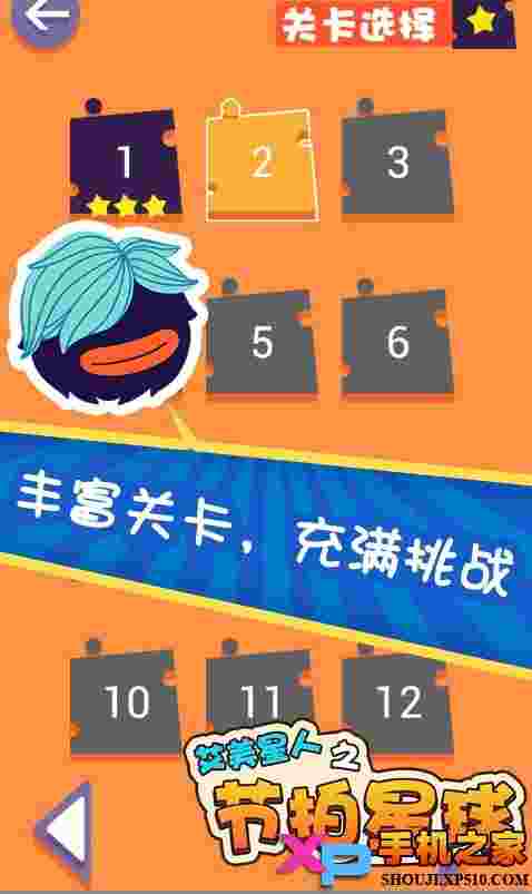 艾美星人之节拍星球
