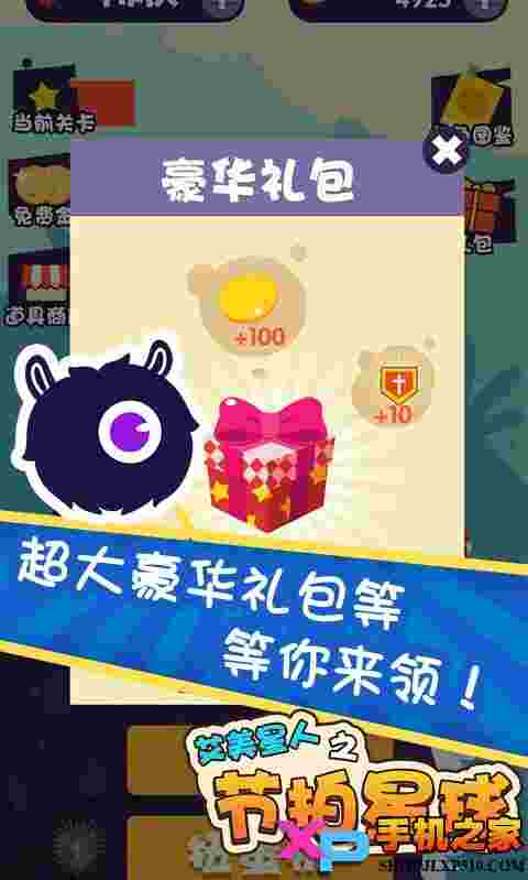 艾美星人之节拍星球