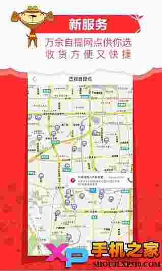 京东商城安卓版