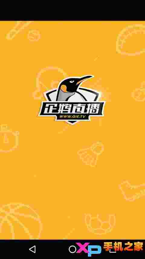 企鹅直播