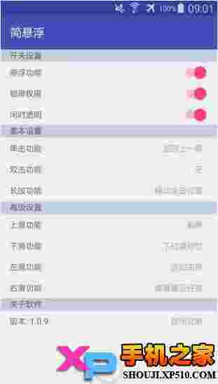 简悬浮