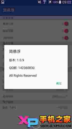 简悬浮