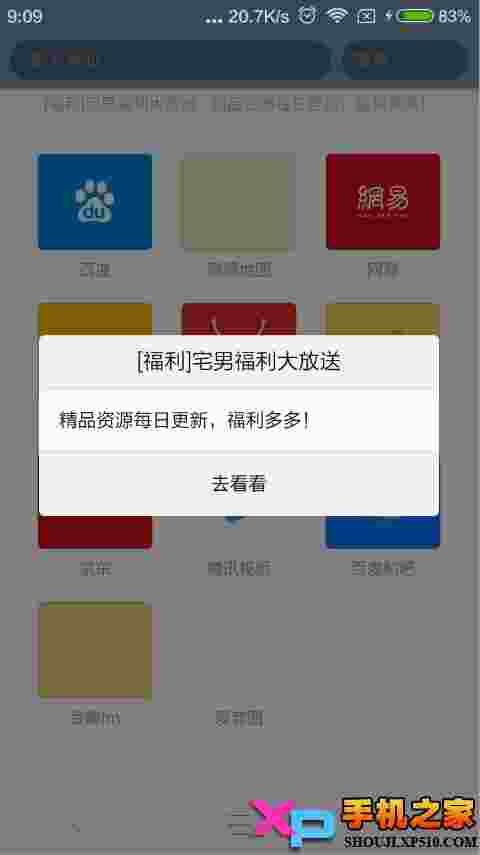 福利浏览器