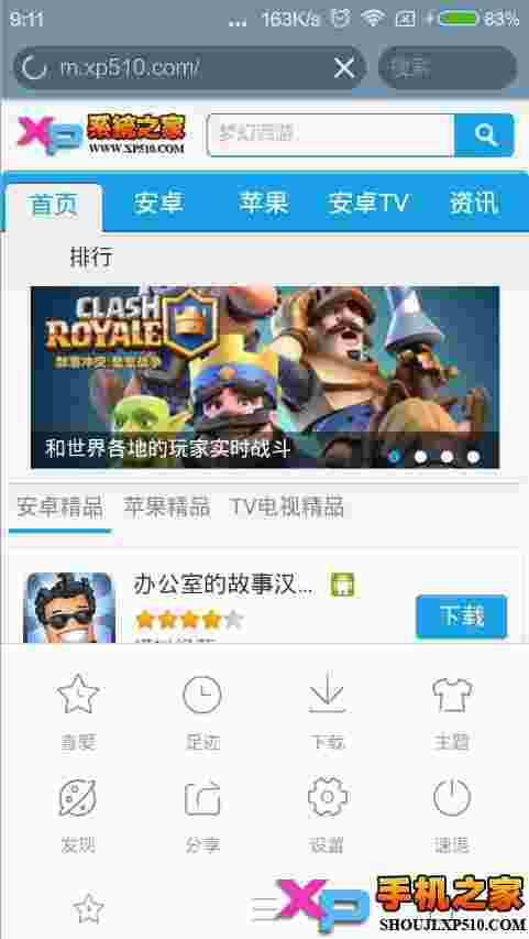 福利浏览器