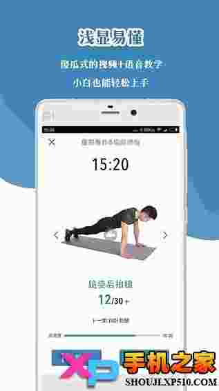 凌健身