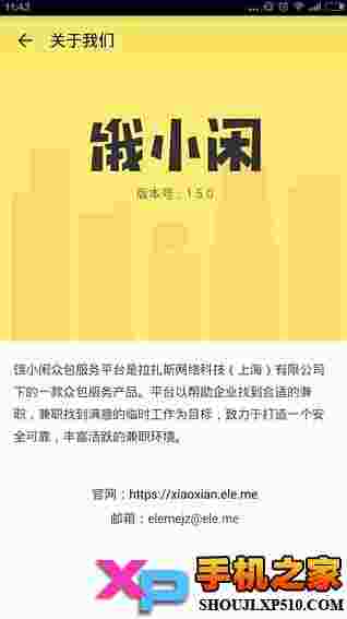 饿小闲