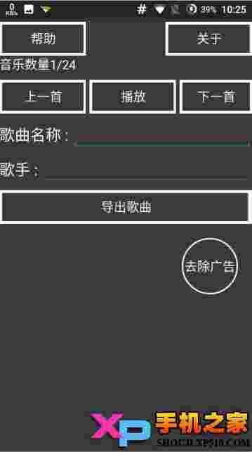网易云音乐助手