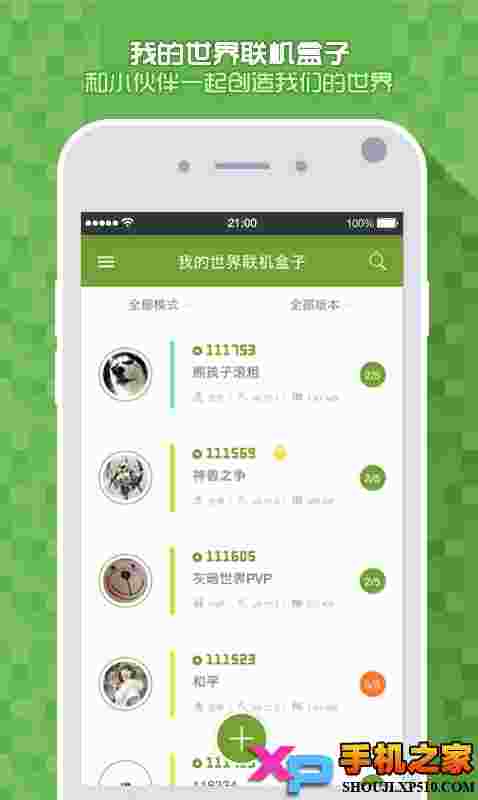 多玩我的世界联机魔盒