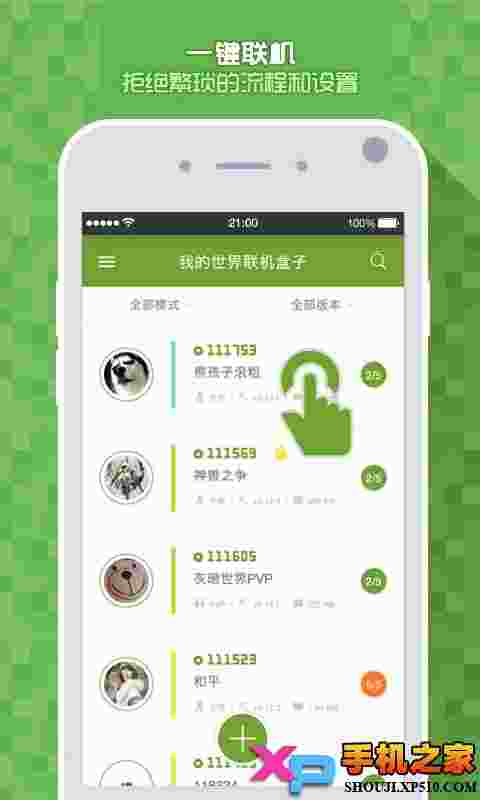多玩我的世界联机魔盒